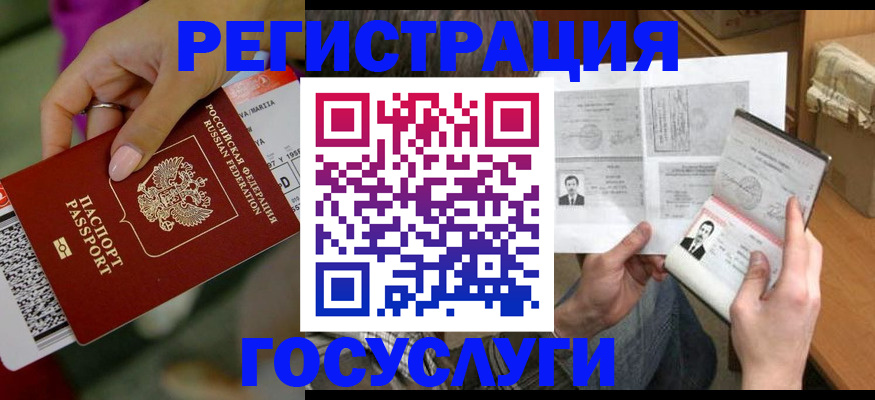 прописка 2025 в Суровикино