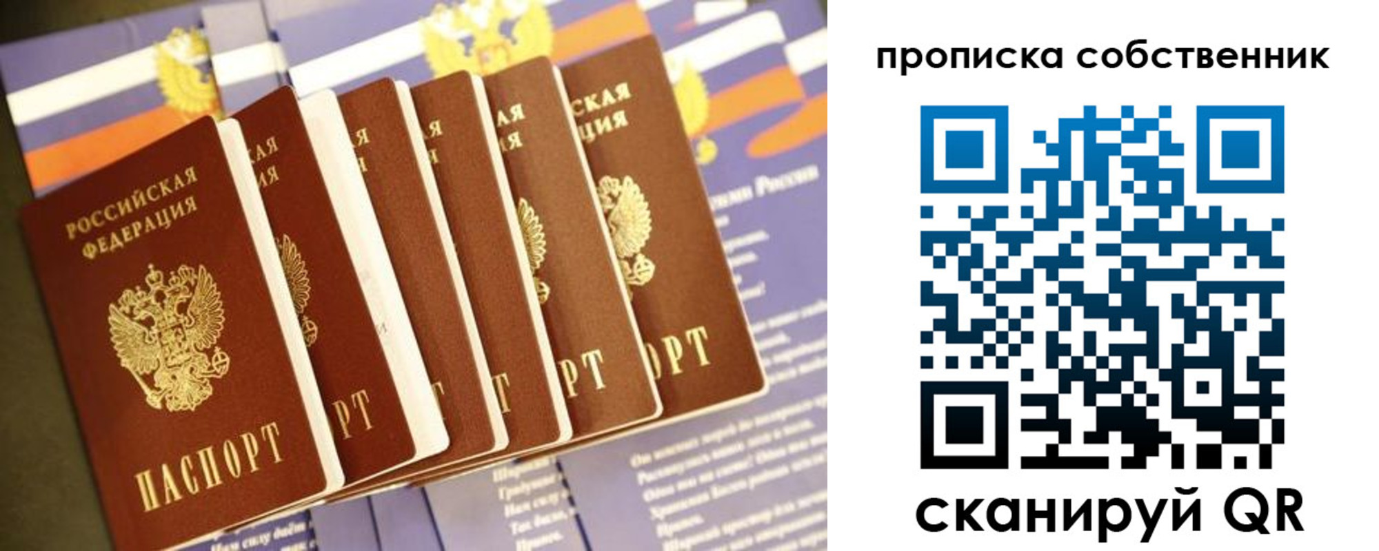 временная регистрация поиск в Суровикино