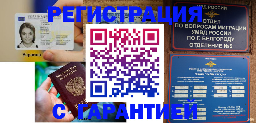 прописка иностранных граждан в Суровикино