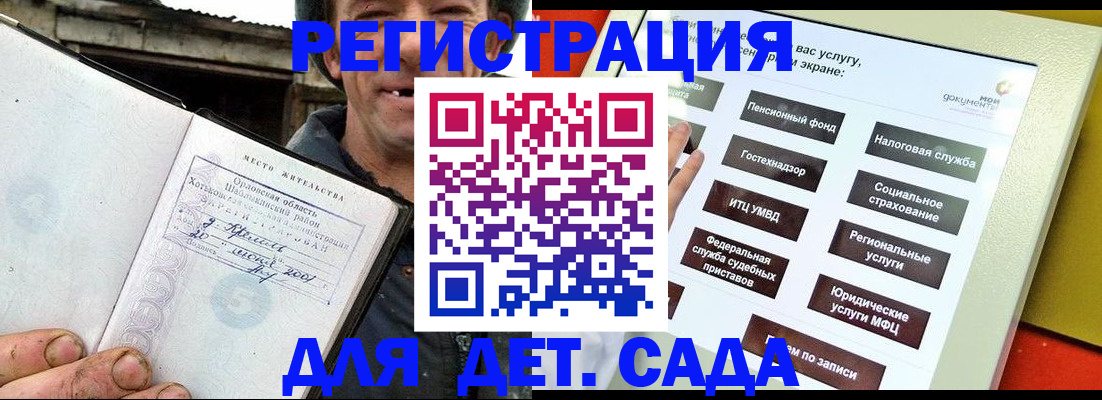 прописка законно в Суровикино