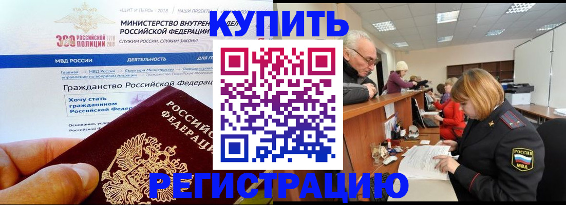 прописка гарантия в Суровикино