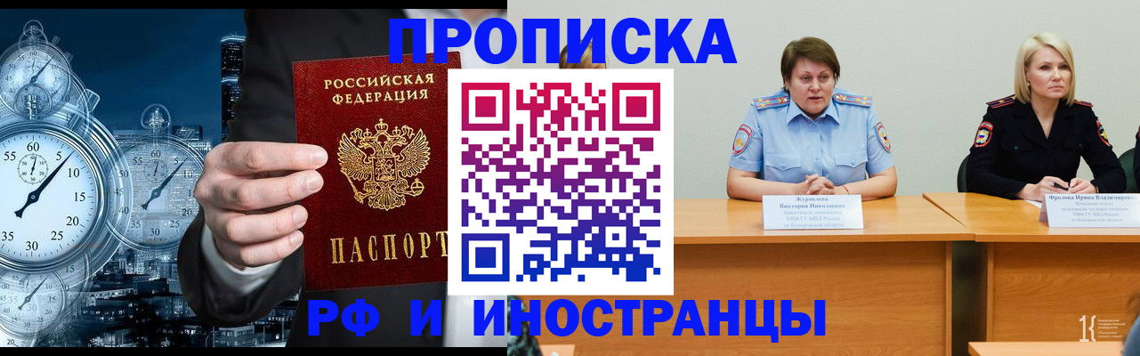 временная регистрация купить в Суровикино