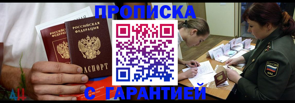 прописка паспорт в Суровикино